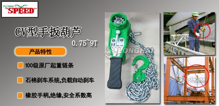 CV型手扳葫蘆產(chǎn)品介紹 CV型手扳葫蘆產(chǎn)品介紹