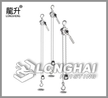 龍升鋁合金手扳葫蘆